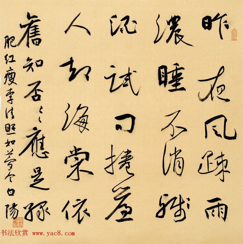 当代著名书法家旭宇书法作品欣赏