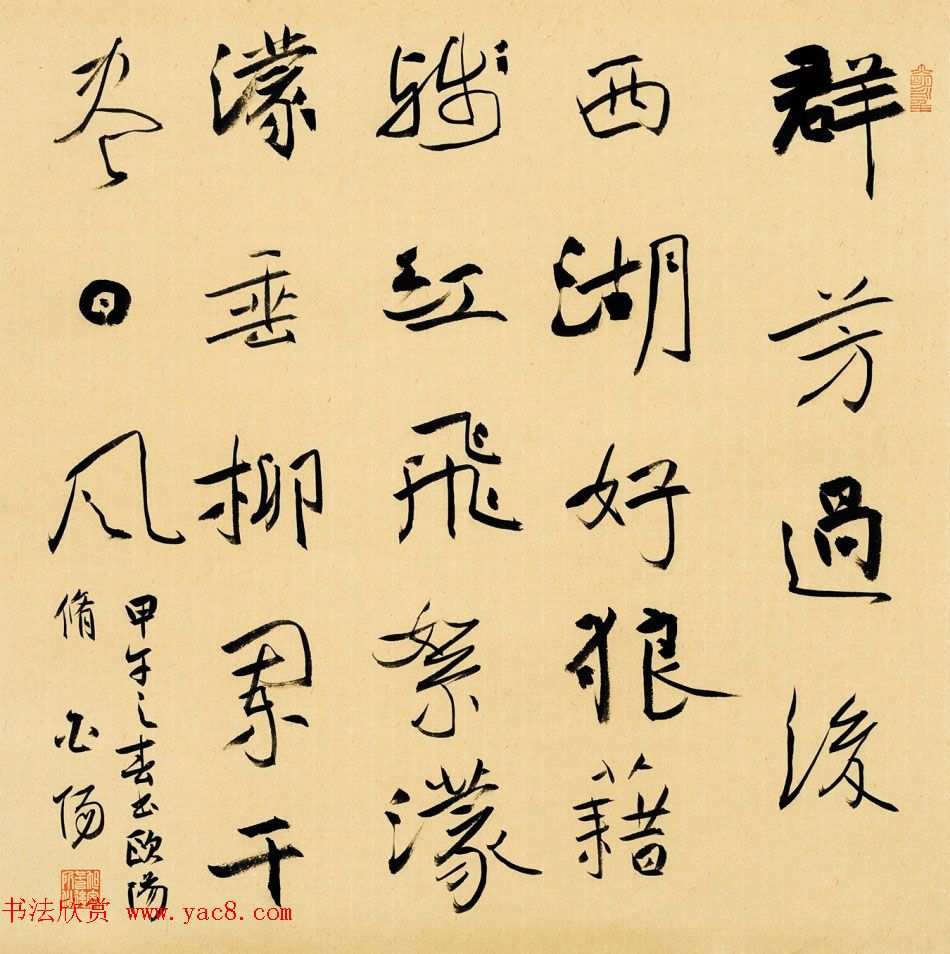 当代著名书法家旭宇书法作品欣赏