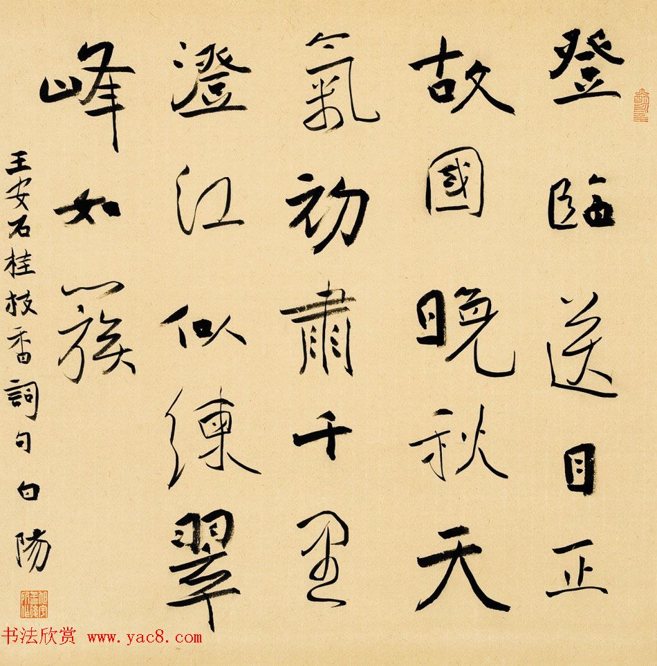 当代著名书法家旭宇书法作品欣赏