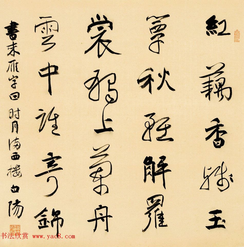 当代著名书法家旭宇书法作品欣赏