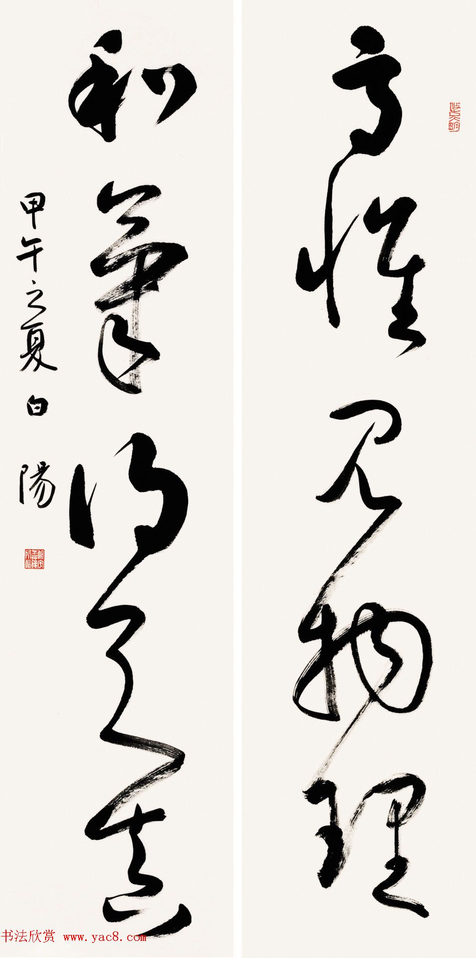 当代著名书法家旭宇书法作品欣赏