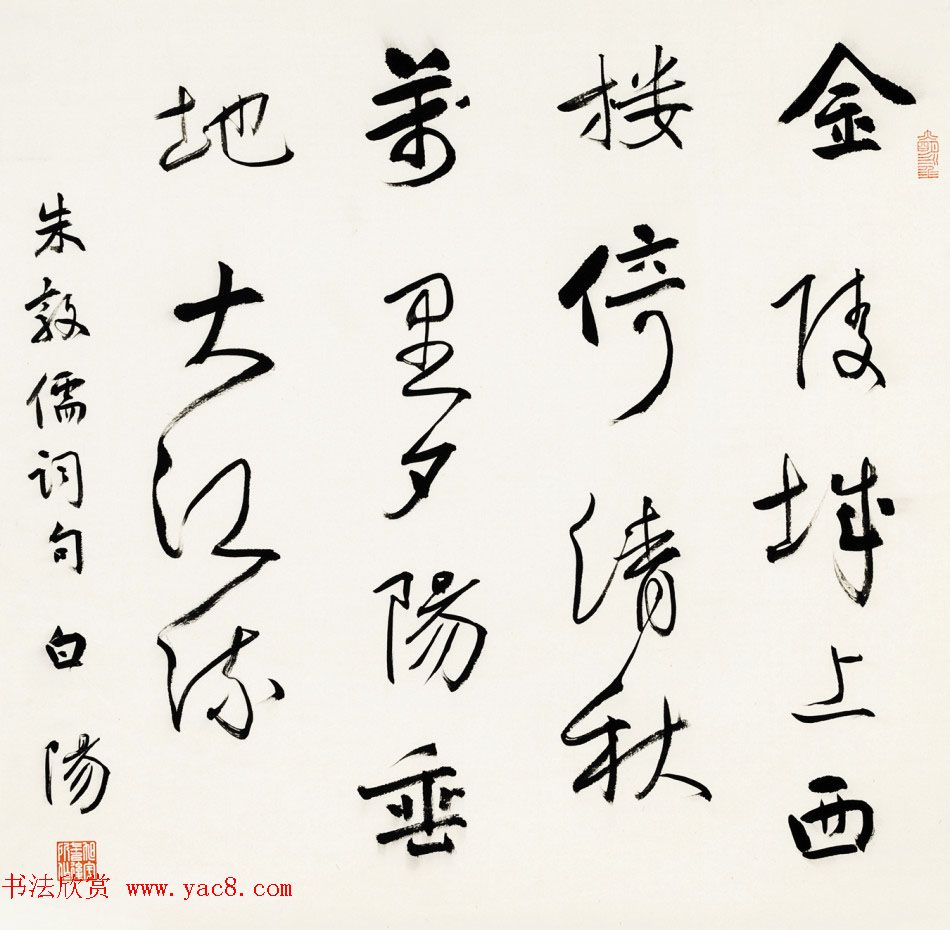 当代著名书法家旭宇书法作品欣赏