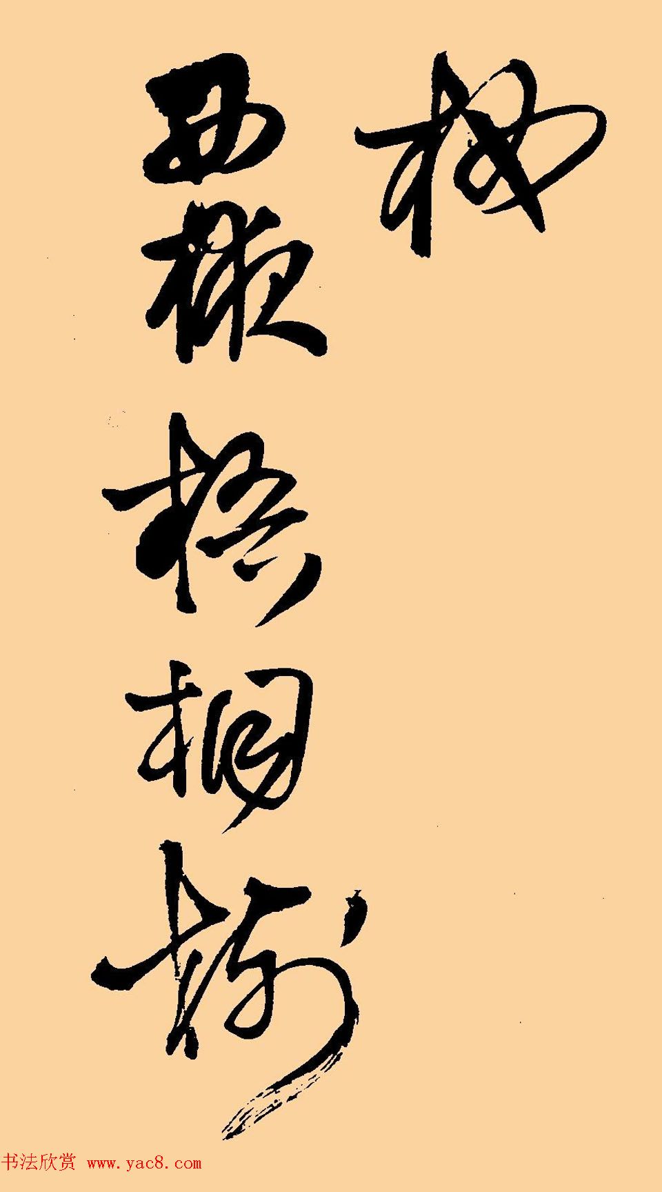 王铎草书欣赏《杜甫晚出左掖等五律诗卷》