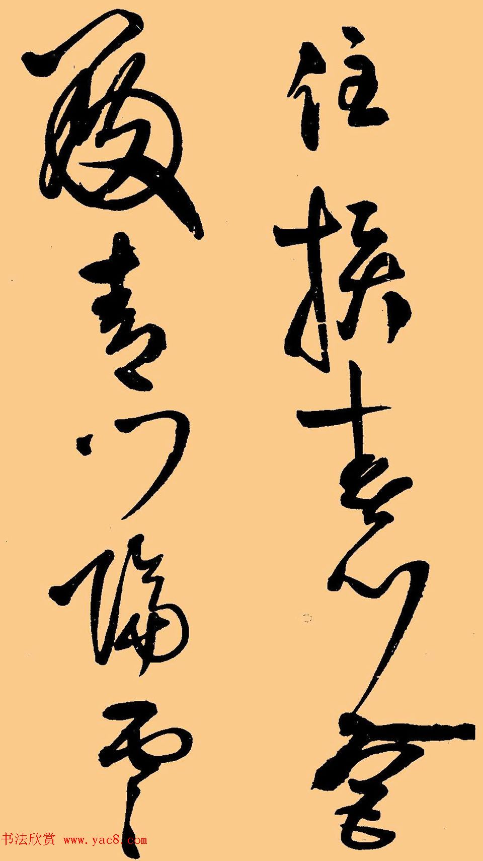 王铎草书欣赏《杜甫晚出左掖等五律诗卷》