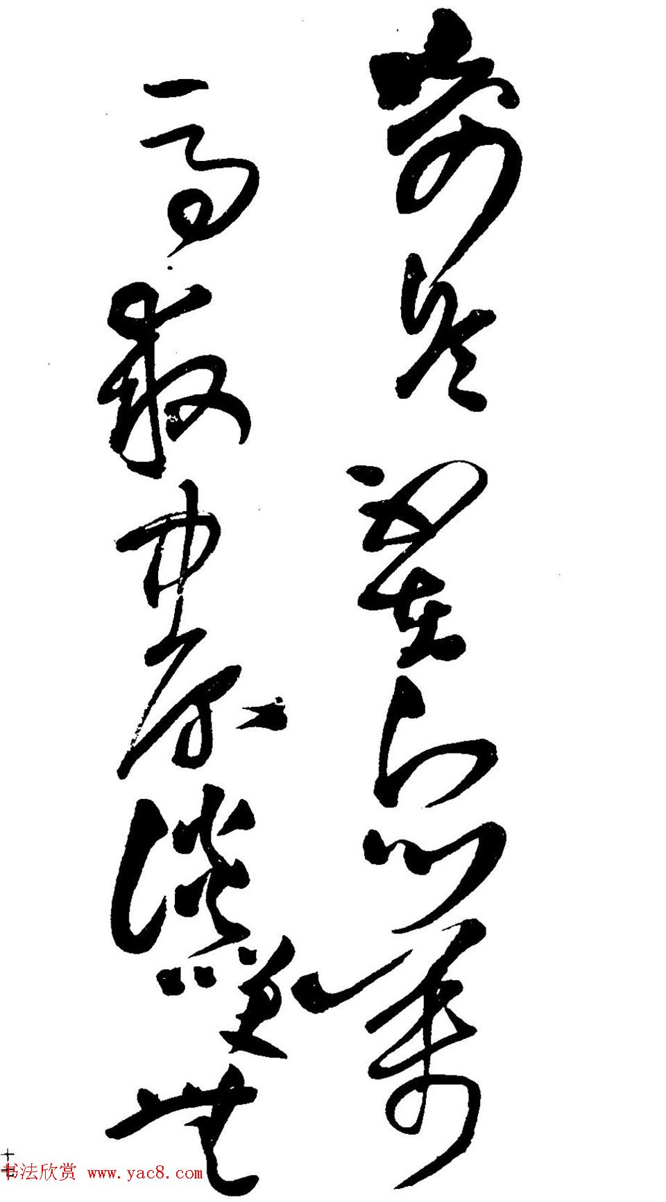 王铎草书欣赏《杜甫晚出左掖等五律诗卷》