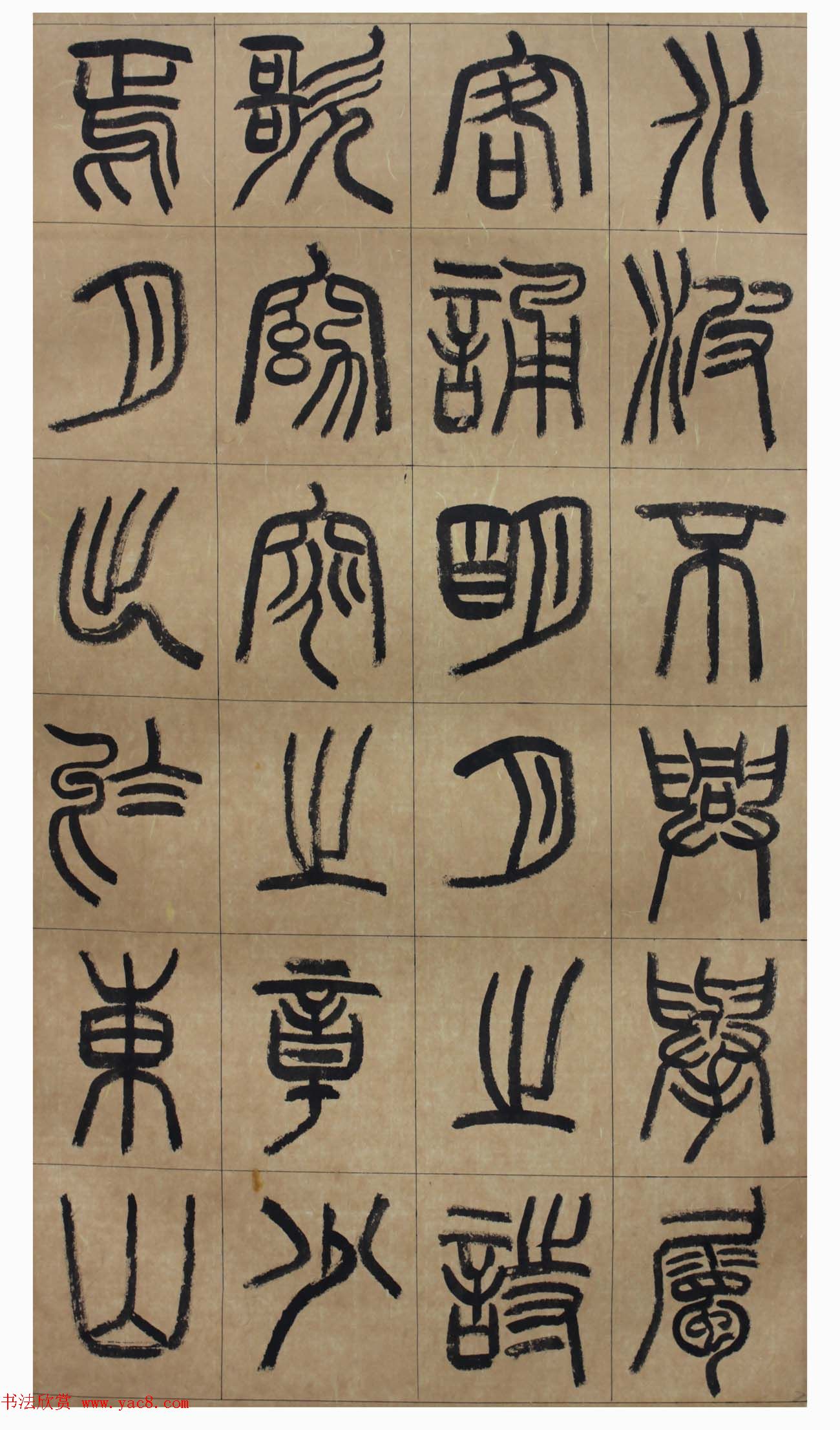 书法百强榜_仇高驰篆书《前赤壁赋》