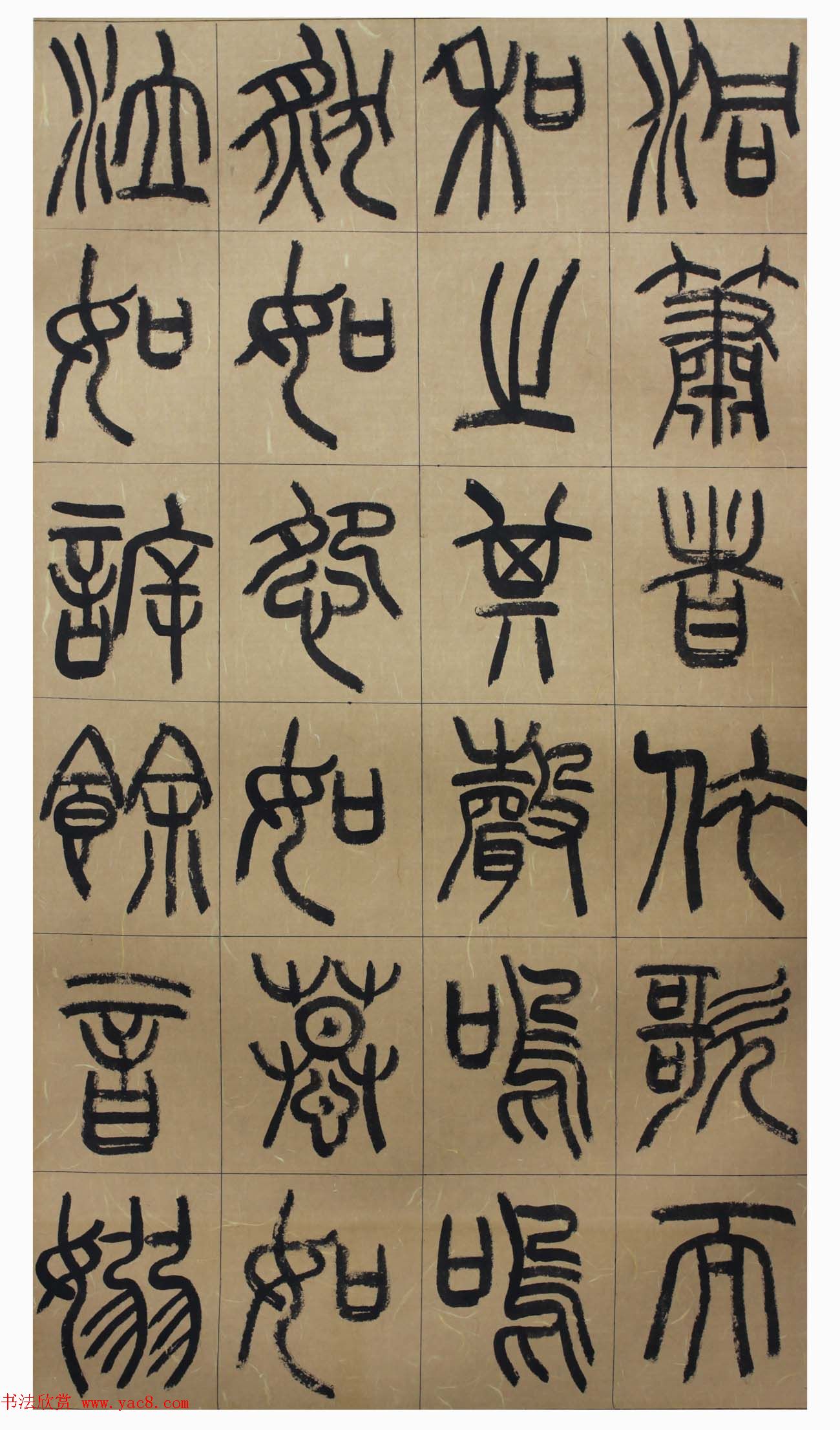 书法百强榜_仇高驰篆书《前赤壁赋》