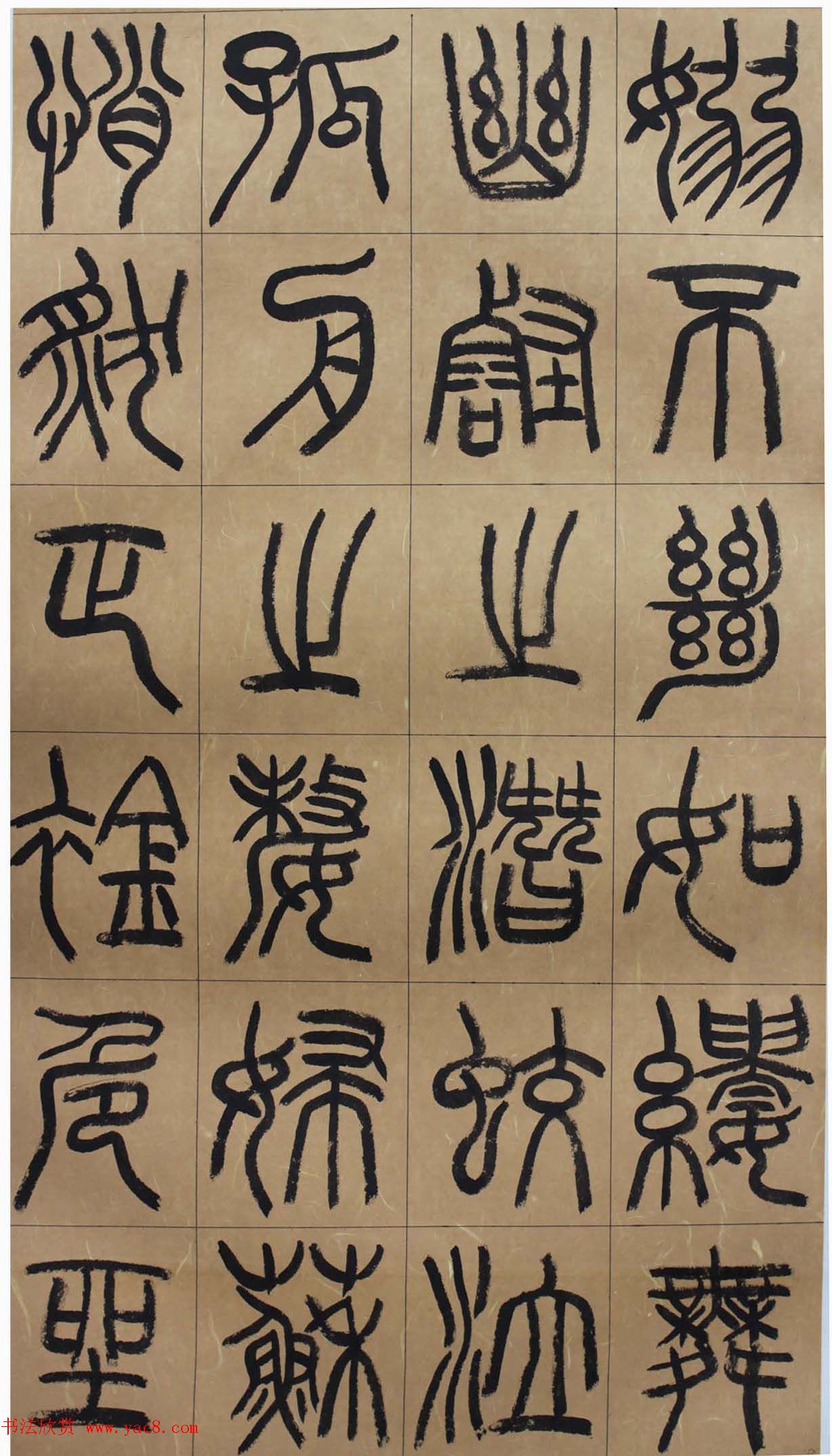 书法百强榜_仇高驰篆书《前赤壁赋》