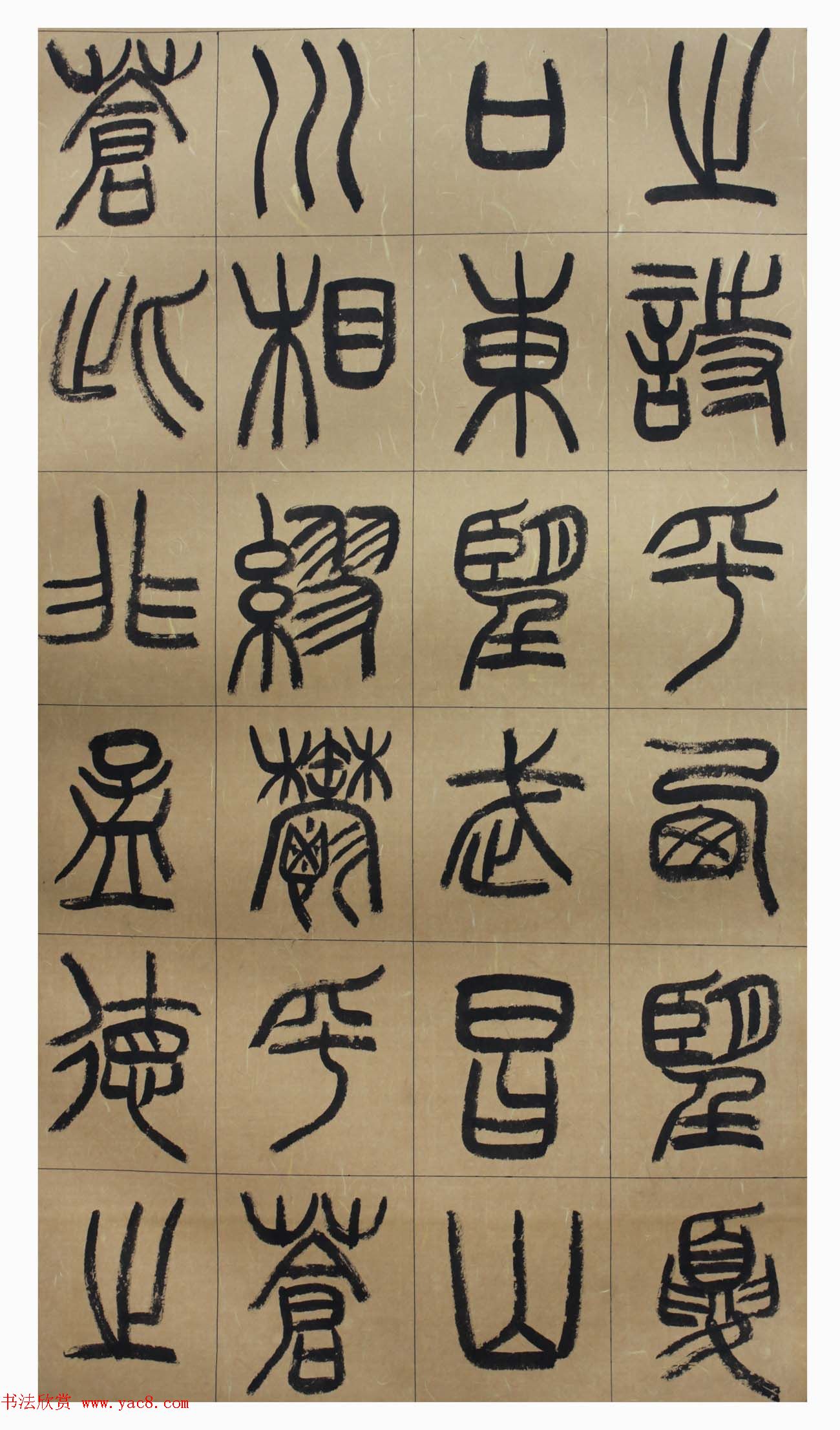 书法百强榜_仇高驰篆书《前赤壁赋》