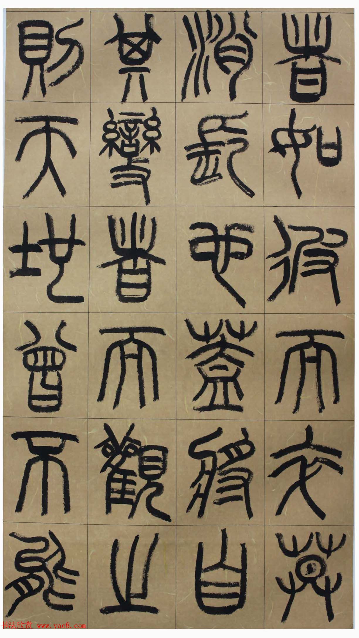 书法百强榜_仇高驰篆书《前赤壁赋》