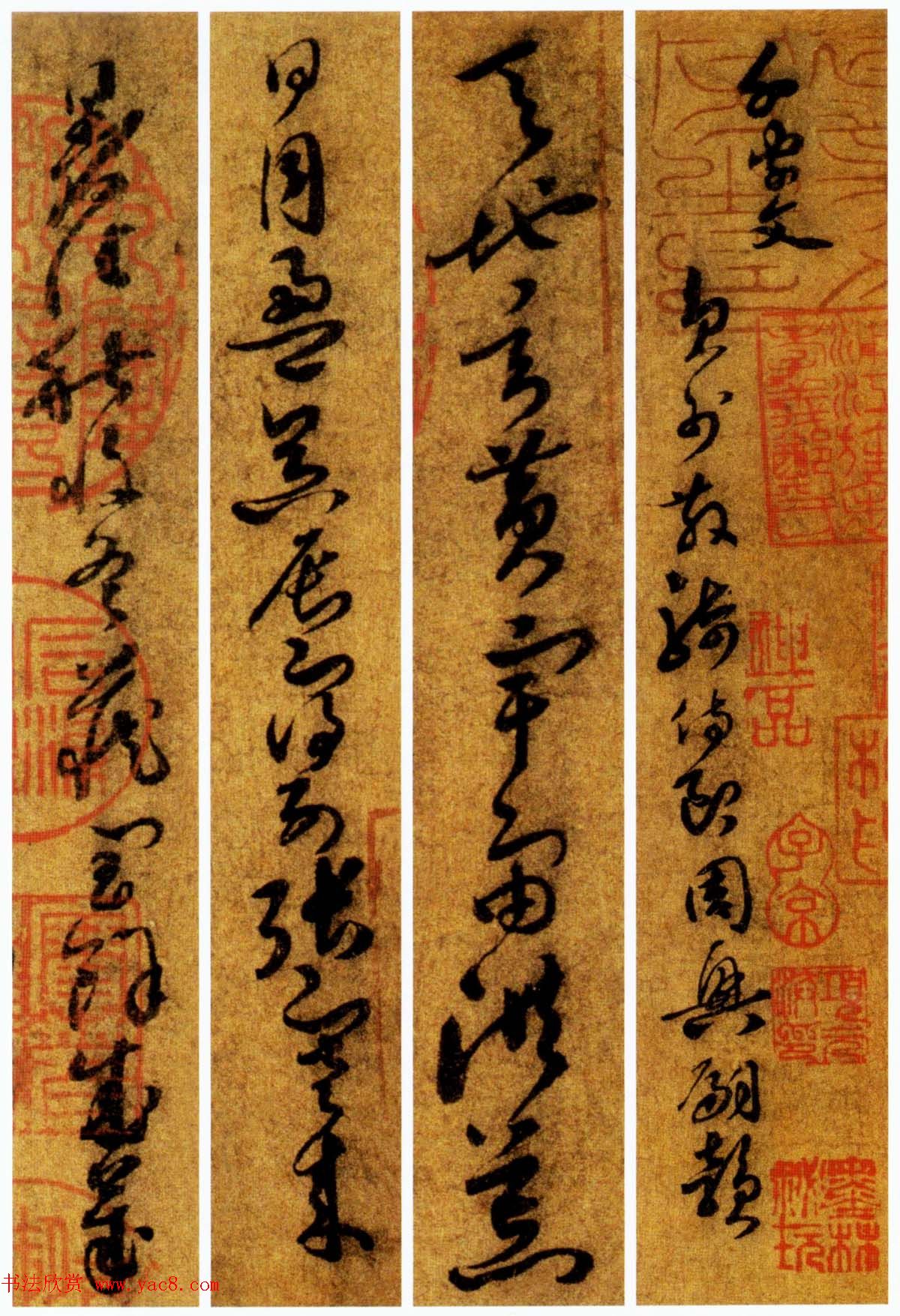 孙过庭草书《千字文》附王诜题跋