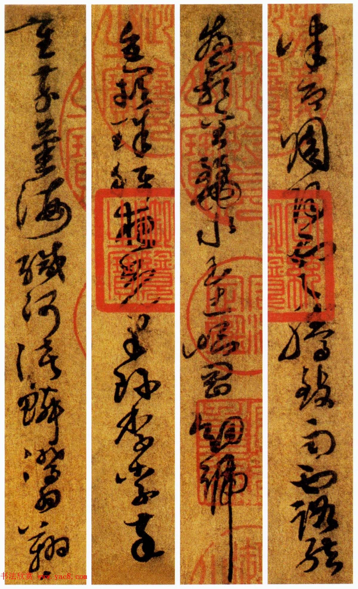 孙过庭草书《千字文》附王诜题跋