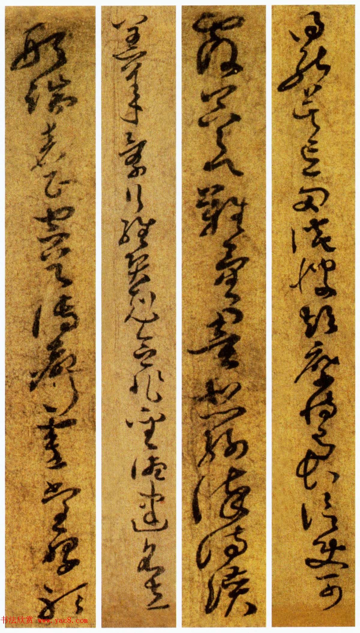 孙过庭草书《千字文》附王诜题跋