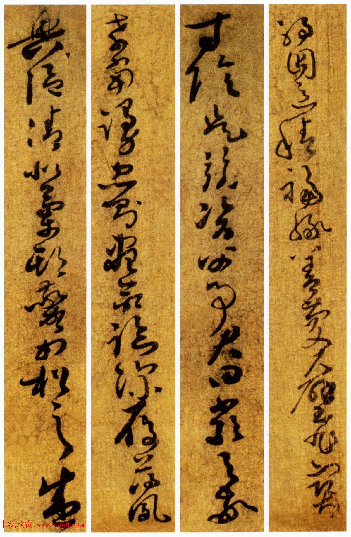 孙过庭草书《千字文》附王诜题跋