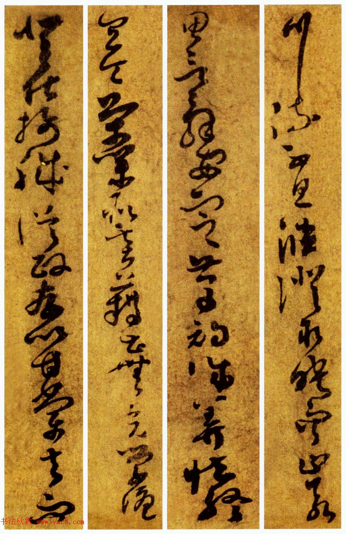 孙过庭草书《千字文》附王诜题跋