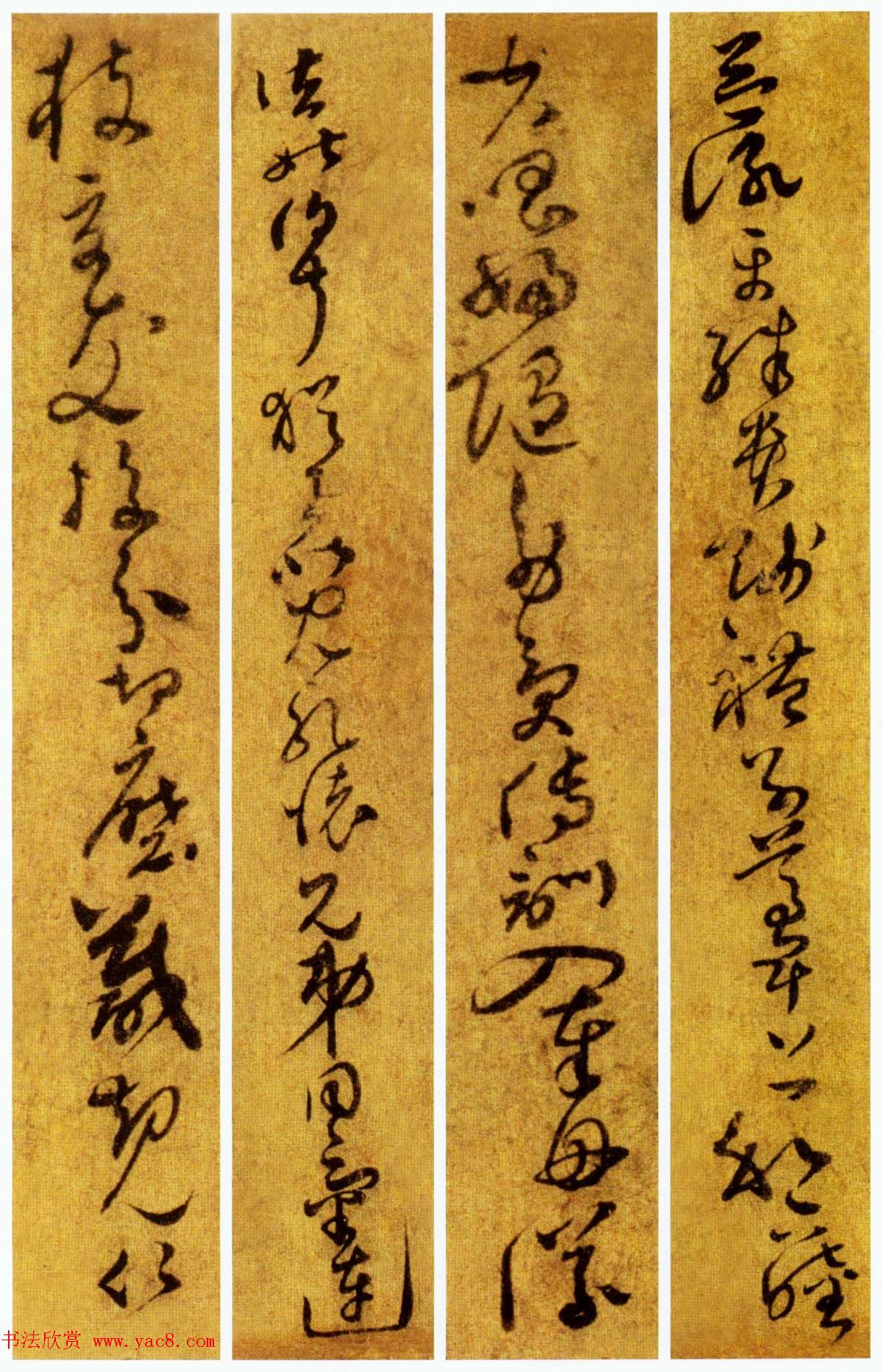 孙过庭草书《千字文》附王诜题跋