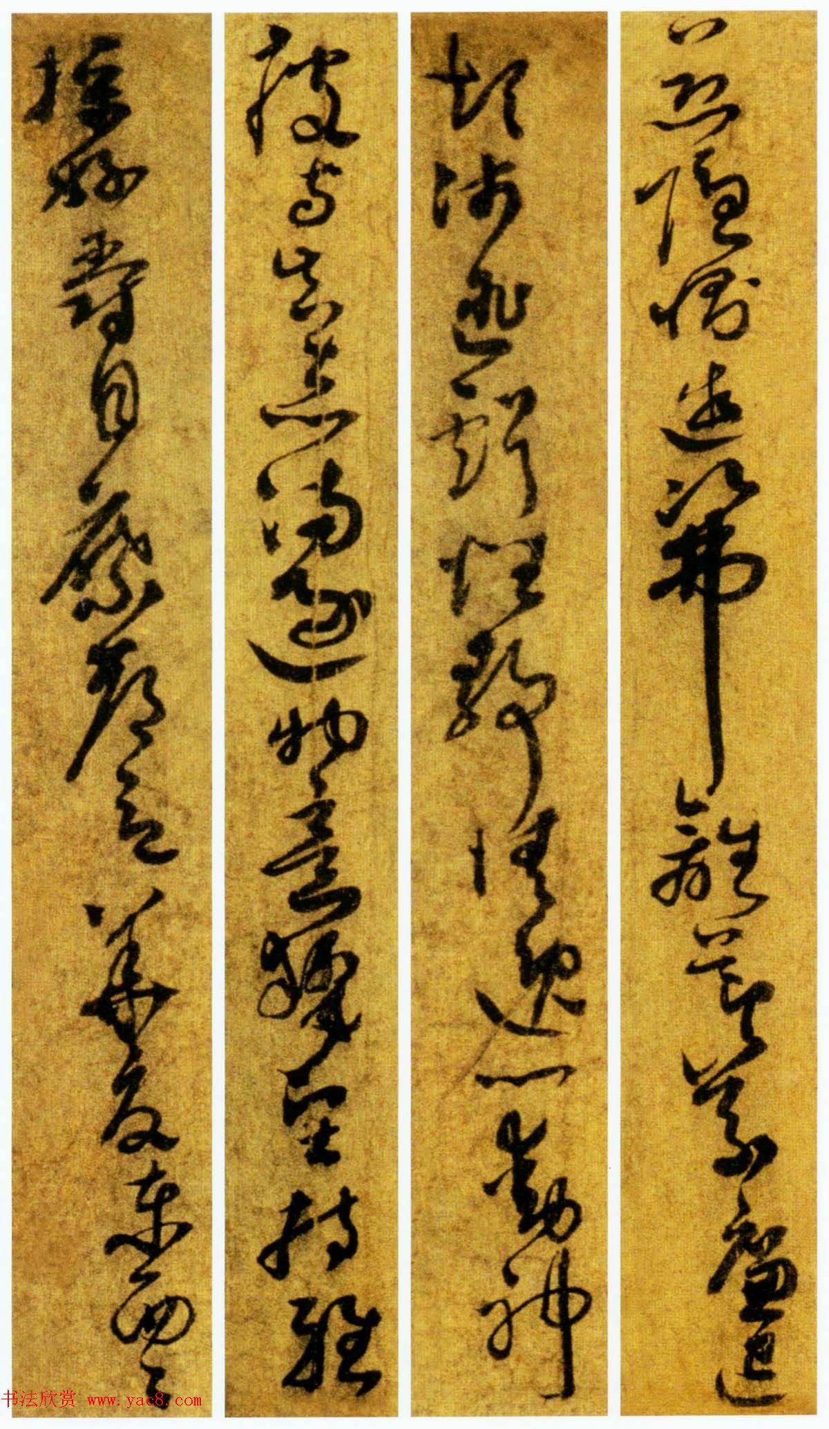 孙过庭草书《千字文》附王诜题跋