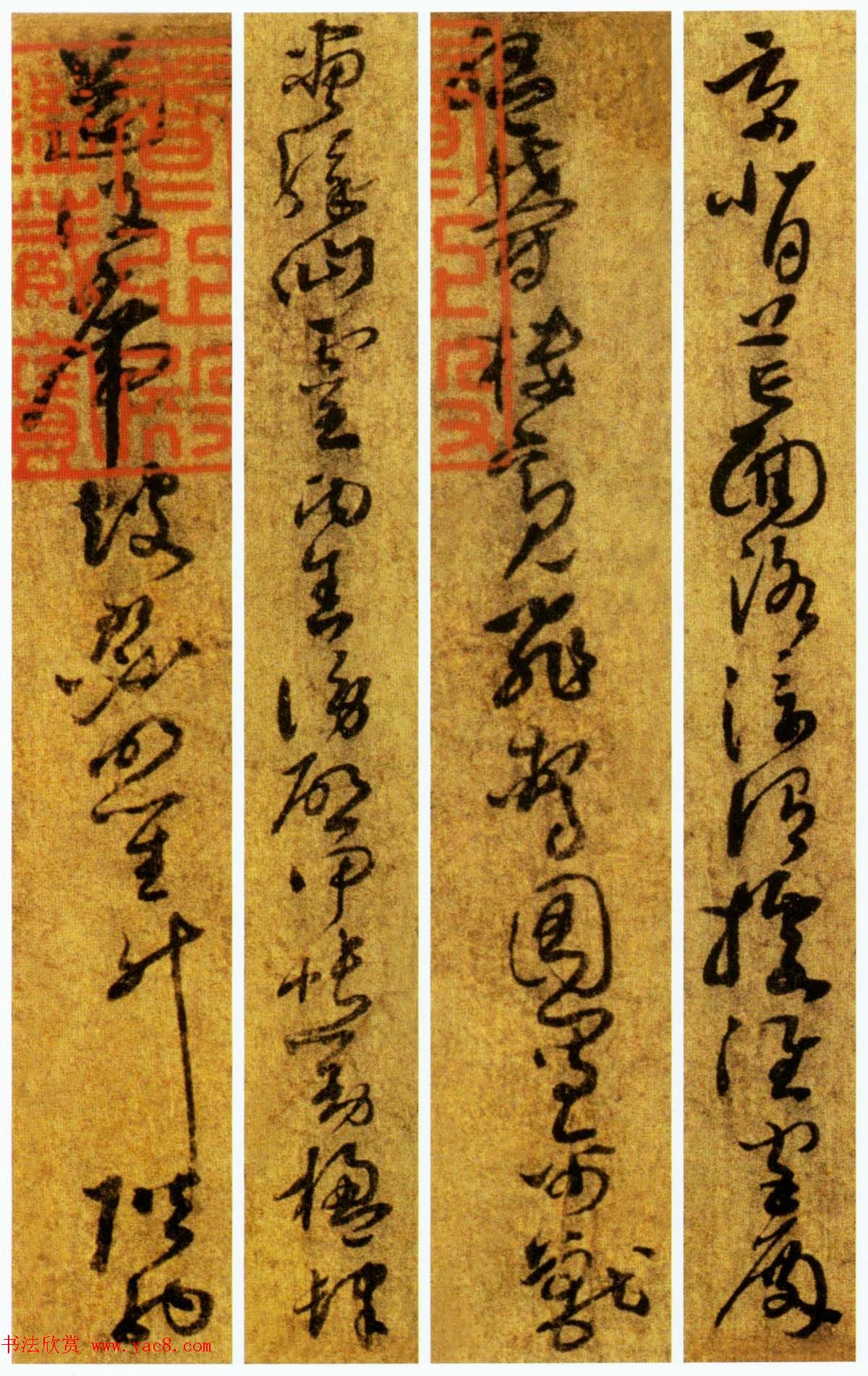 孙过庭草书《千字文》附王诜题跋