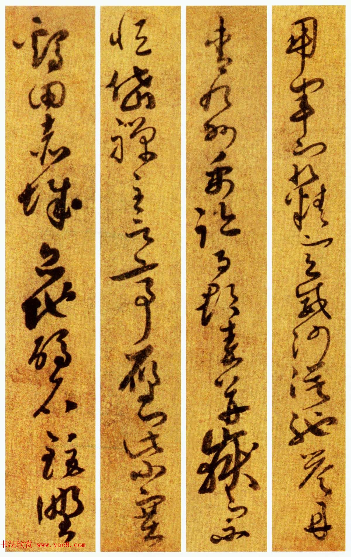 孙过庭草书《千字文》附王诜题跋