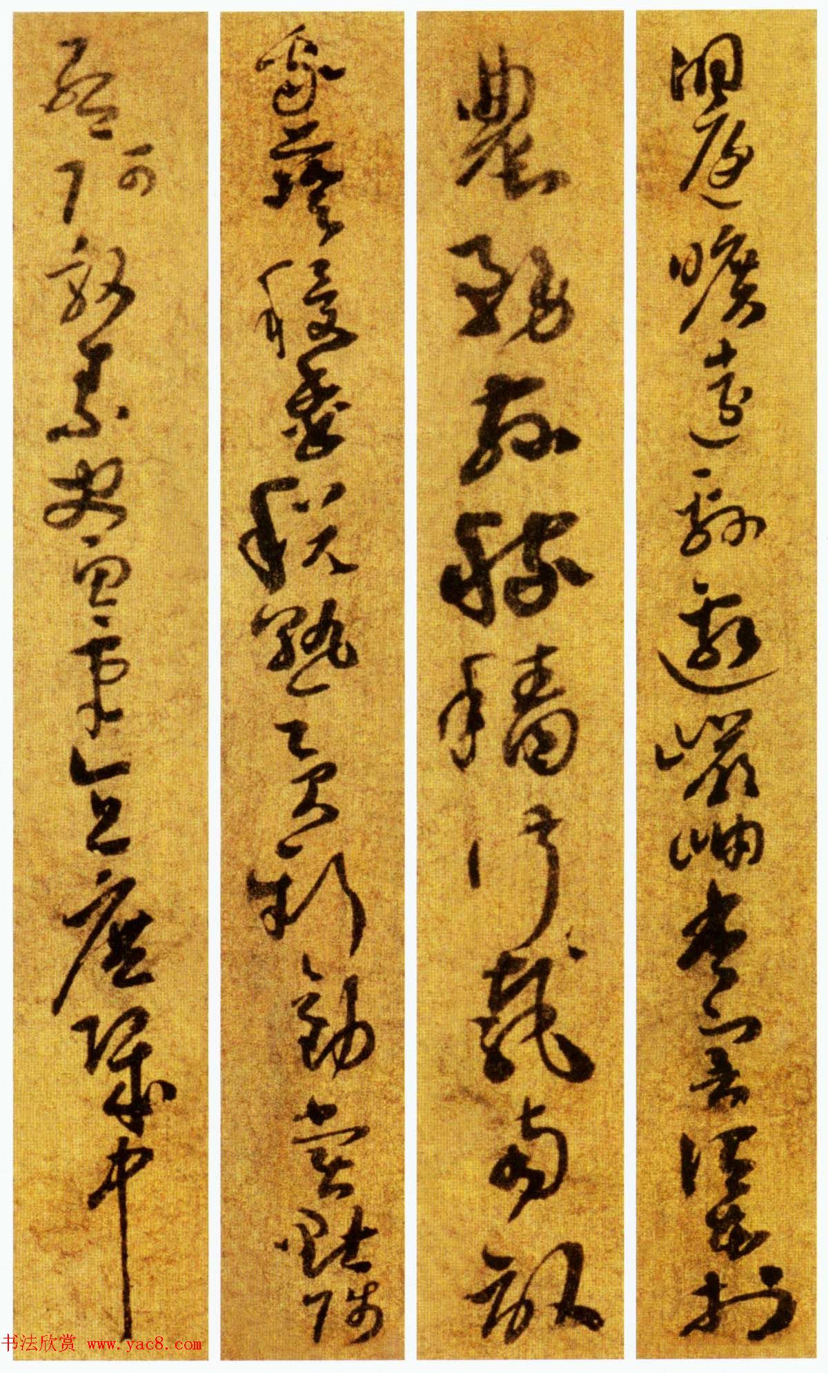 孙过庭草书《千字文》附王诜题跋