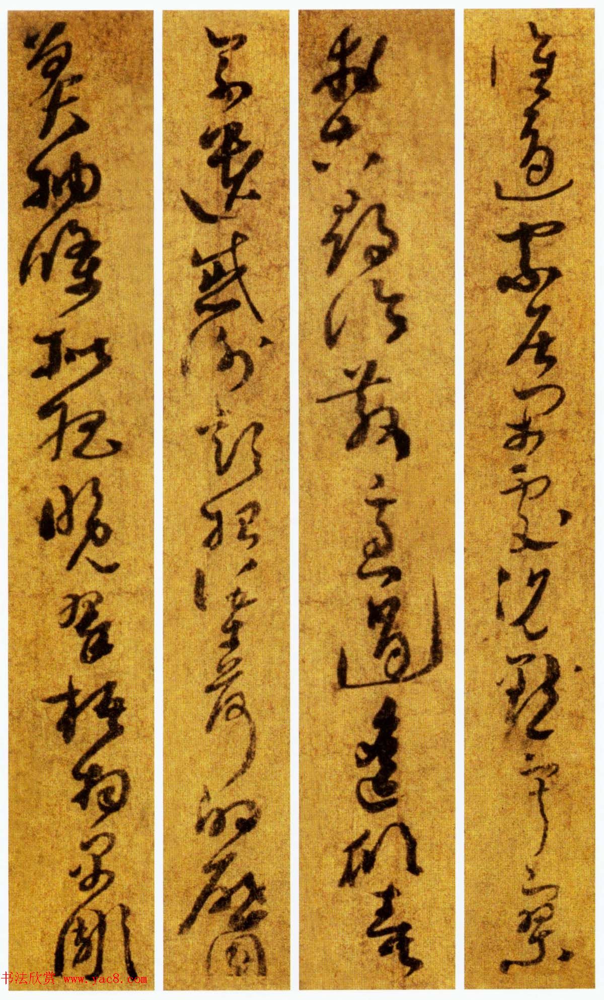 孙过庭草书《千字文》附王诜题跋