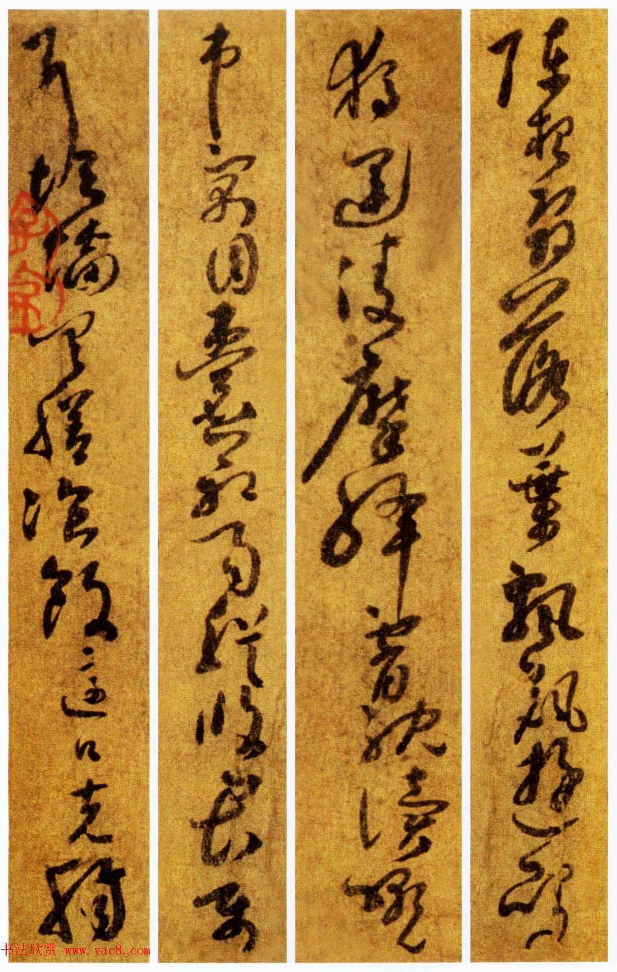 孙过庭草书《千字文》附王诜题跋