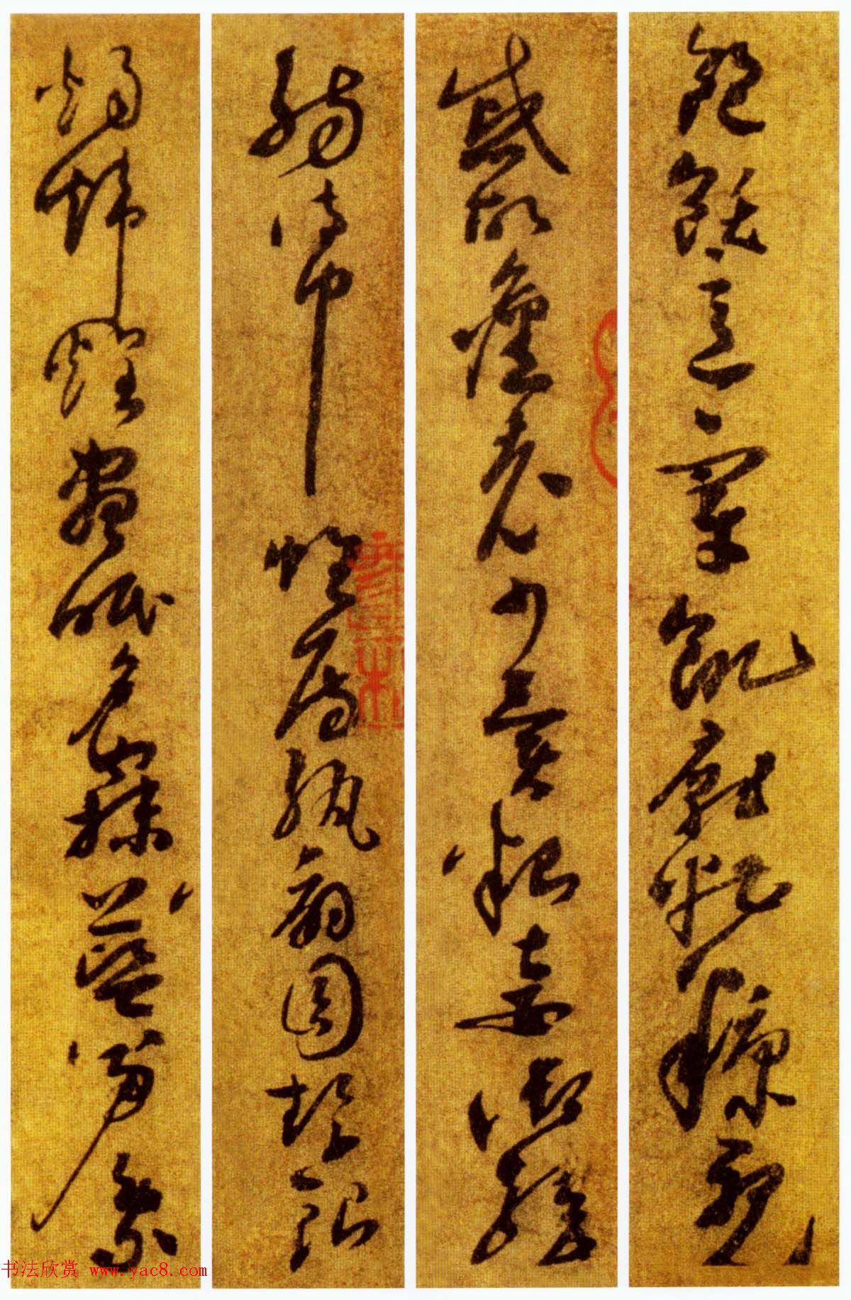 孙过庭草书《千字文》附王诜题跋