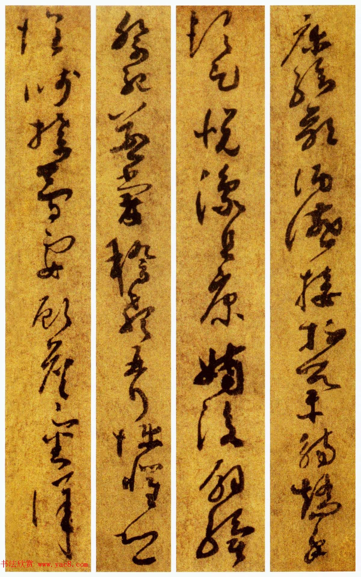 孙过庭草书《千字文》附王诜题跋