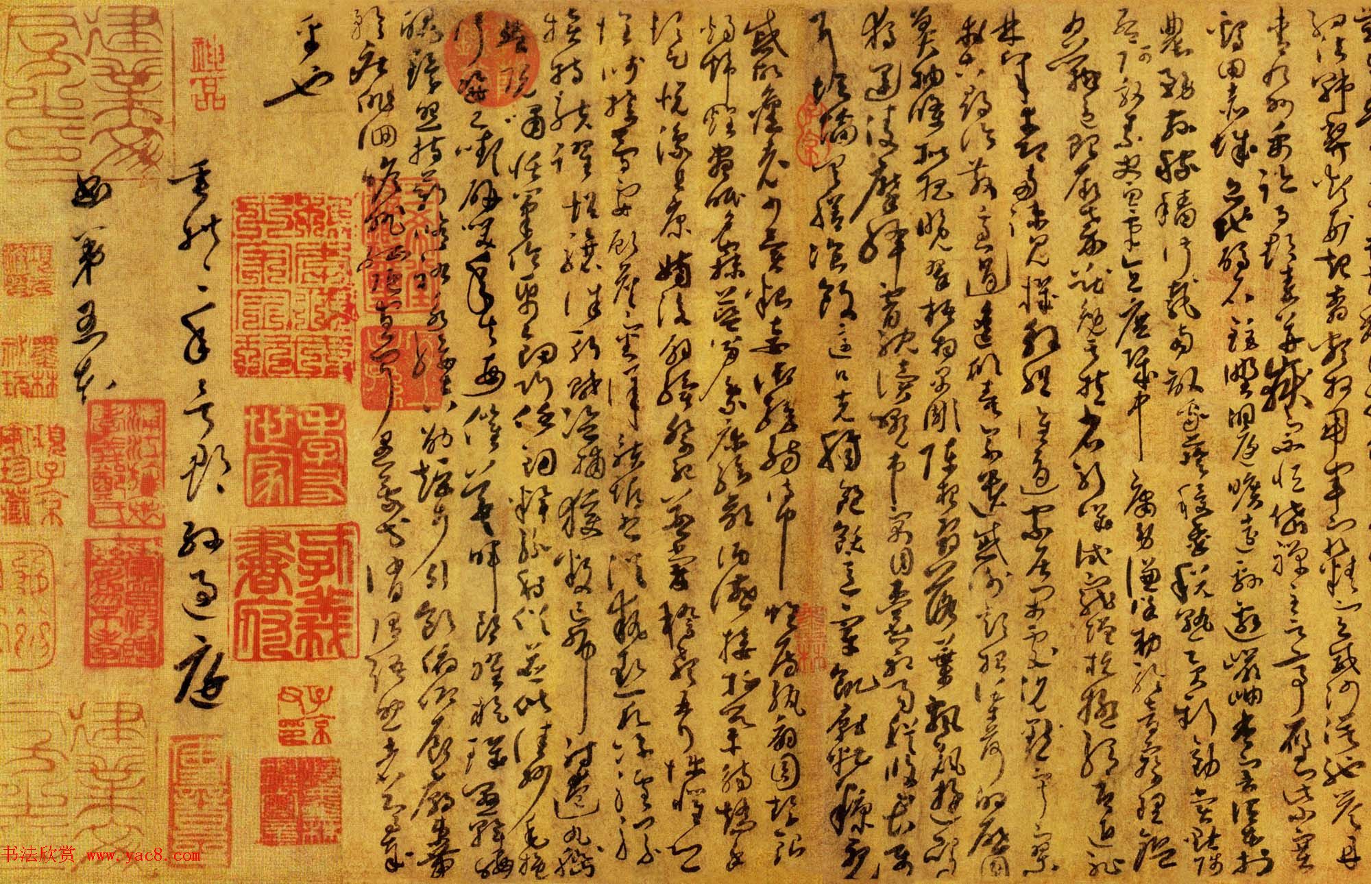 孙过庭草书《千字文》附王诜题跋