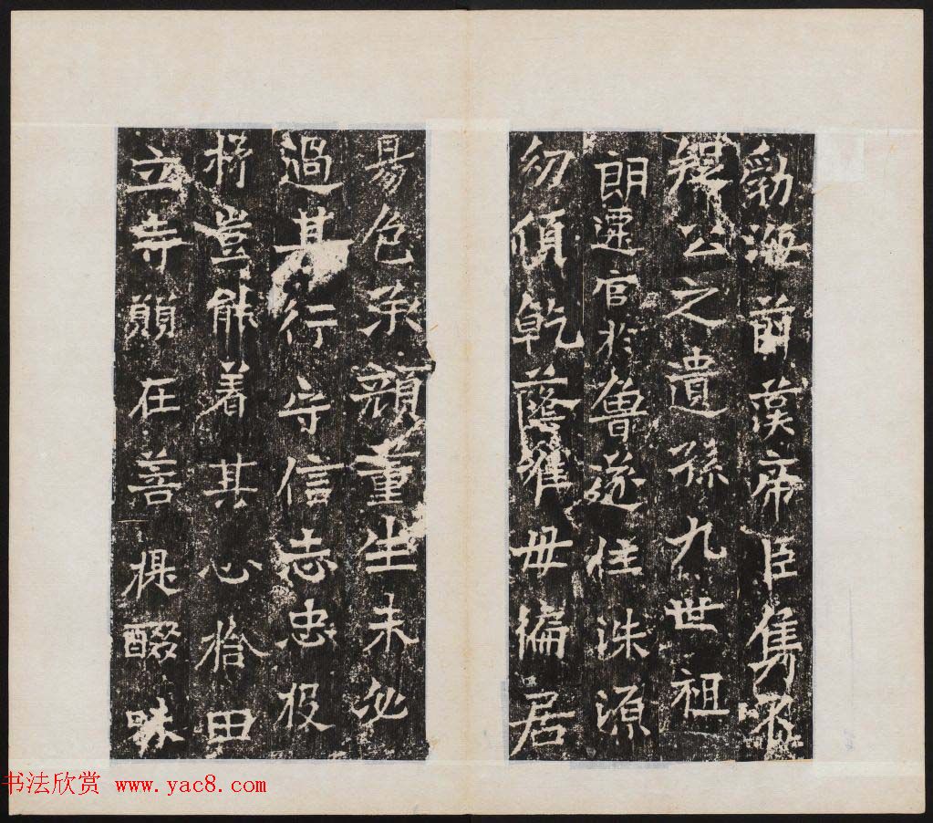 北齐正书石刻隽敬碑《隽修罗之碑》