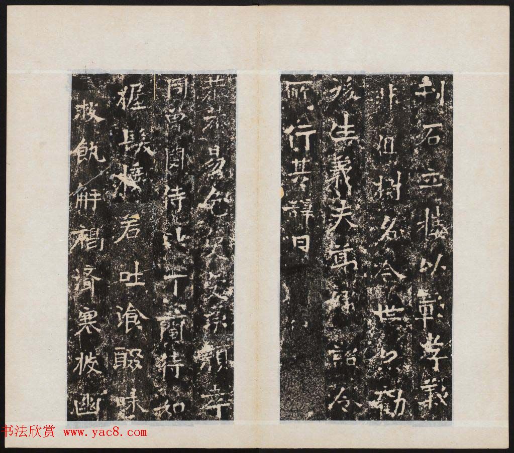 北齐正书石刻隽敬碑《隽修罗之碑》