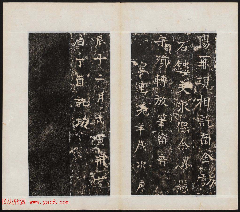 北齐正书石刻隽敬碑《隽修罗之碑》