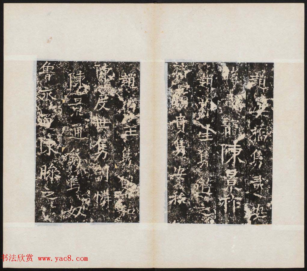 北齐正书石刻隽敬碑《隽修罗之碑》