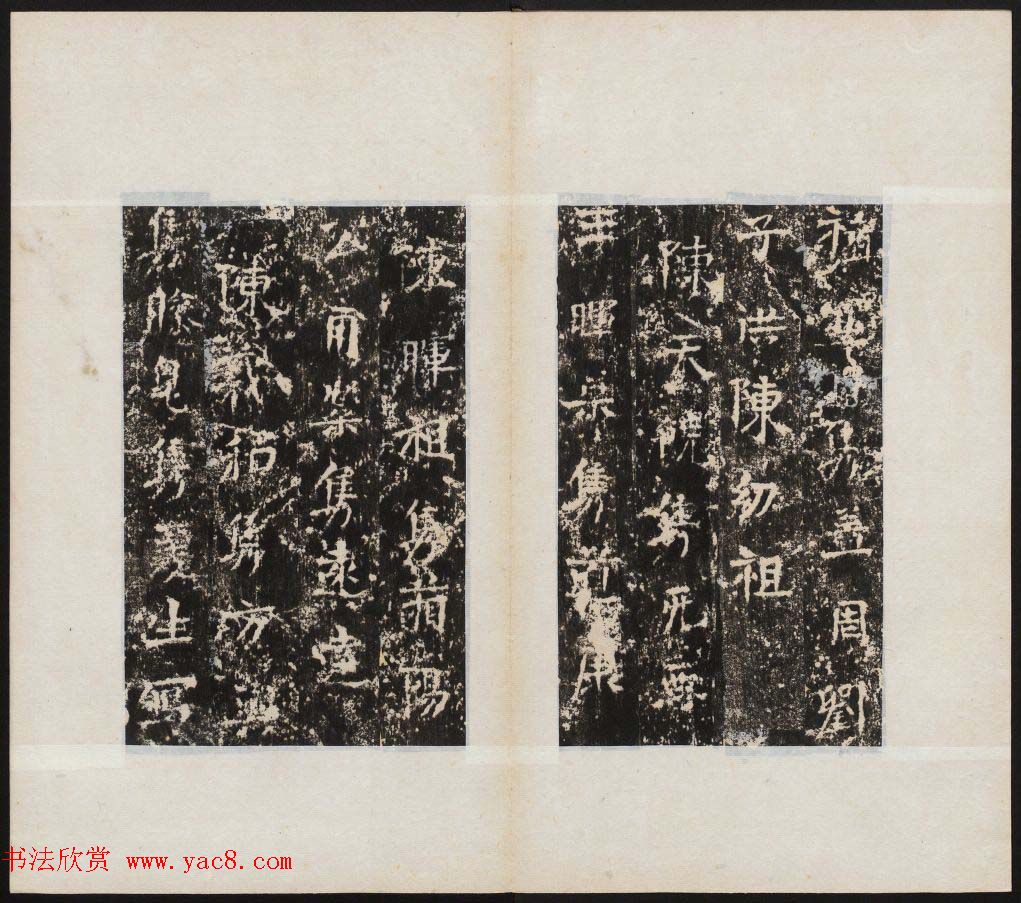 北齐正书石刻隽敬碑《隽修罗之碑》