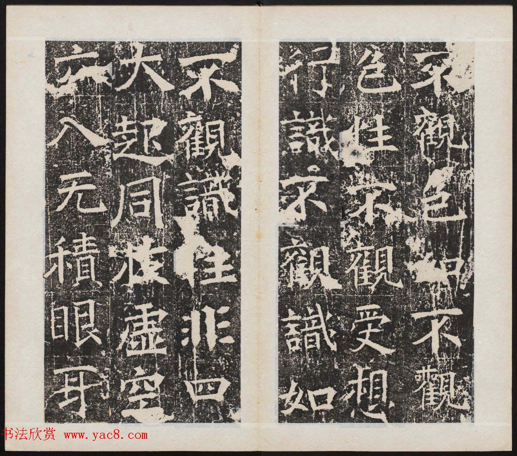 北齐正书石刻隽敬碑《隽修罗之碑》