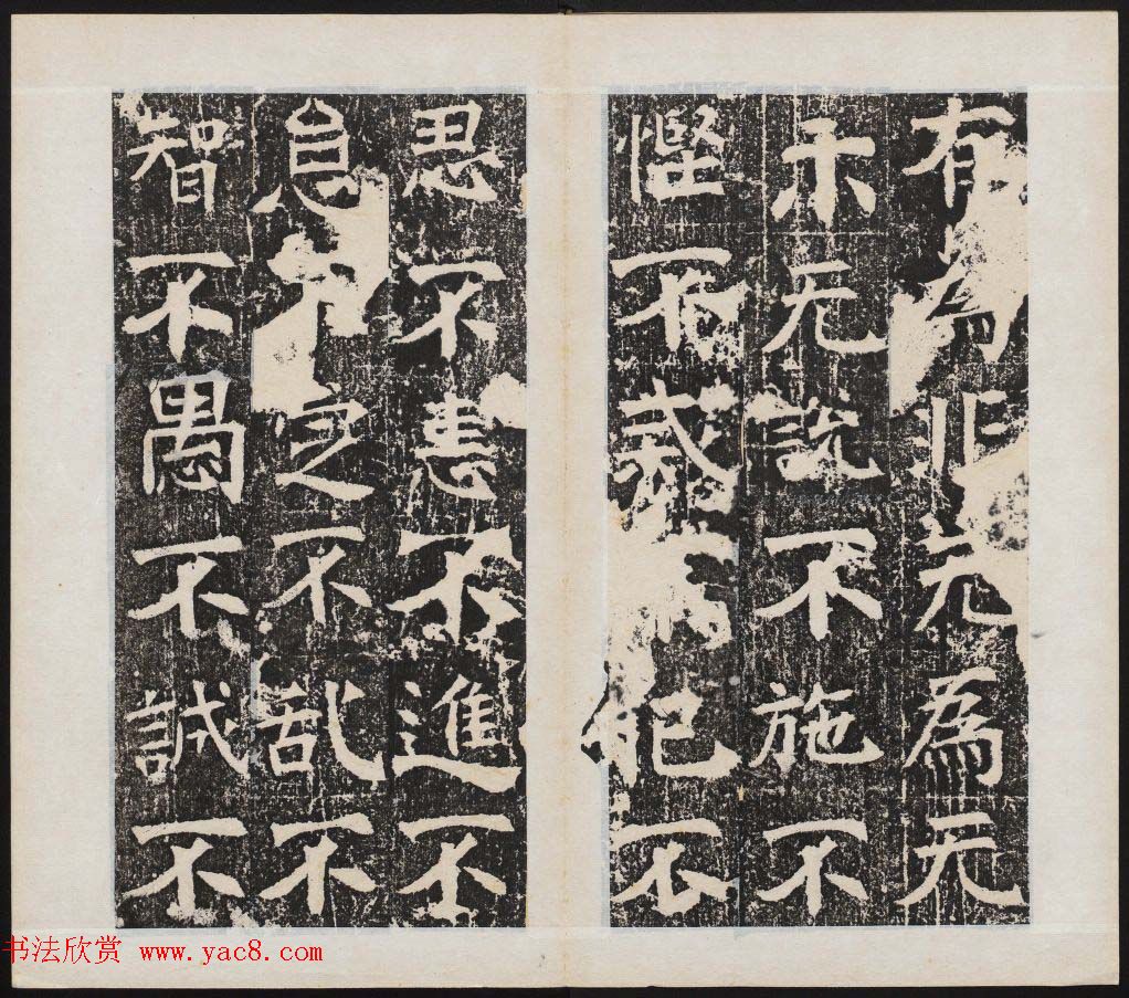 北齐正书石刻隽敬碑《隽修罗之碑》