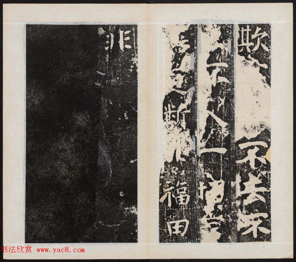 北齐正书石刻隽敬碑《隽修罗之碑》