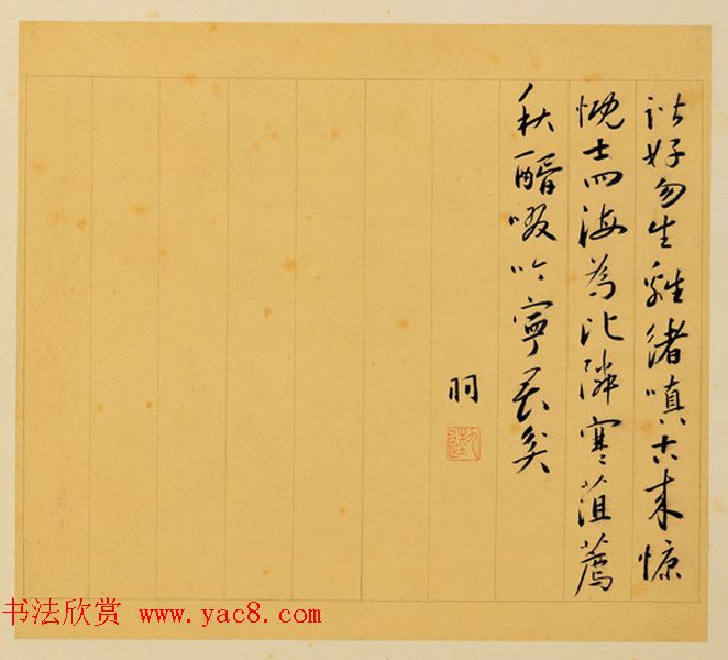 蔡羽书法墨迹欣赏《为陈启之诗作十首》