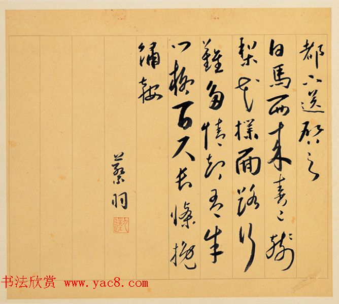 蔡羽书法墨迹欣赏《为陈启之诗作十首》