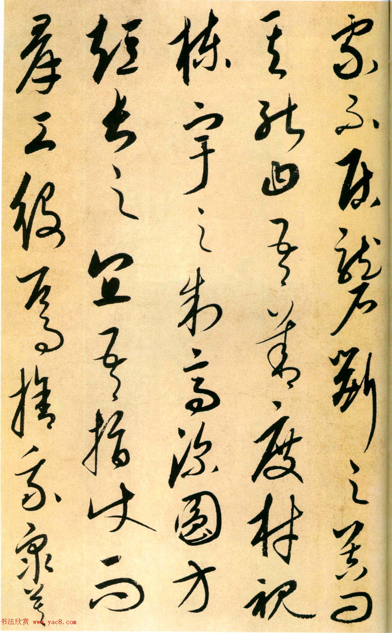 康里巎巎书法《柳子厚梓人传》彩版大图欣赏