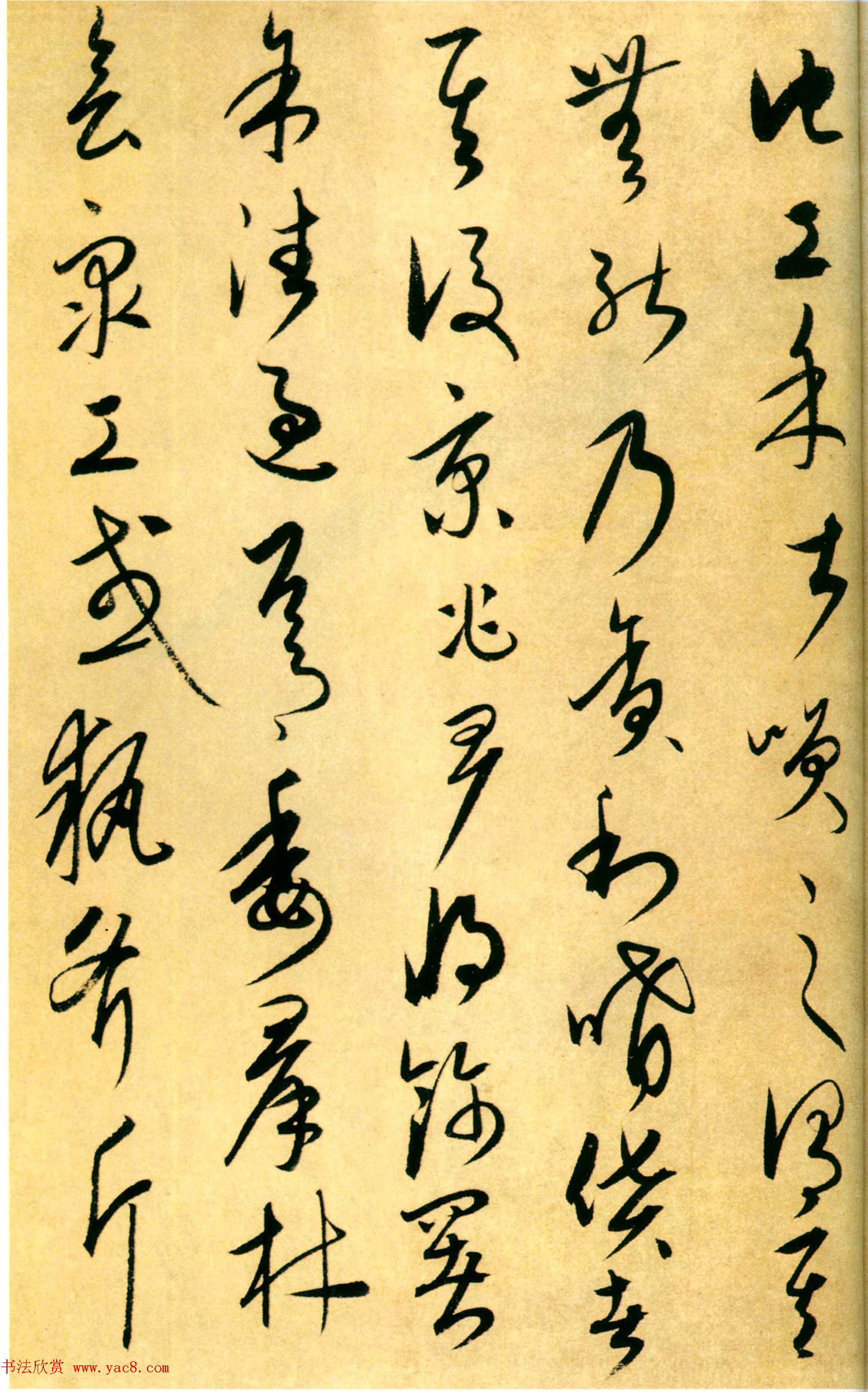 康里巎巎书法《柳子厚梓人传》彩版大图欣赏