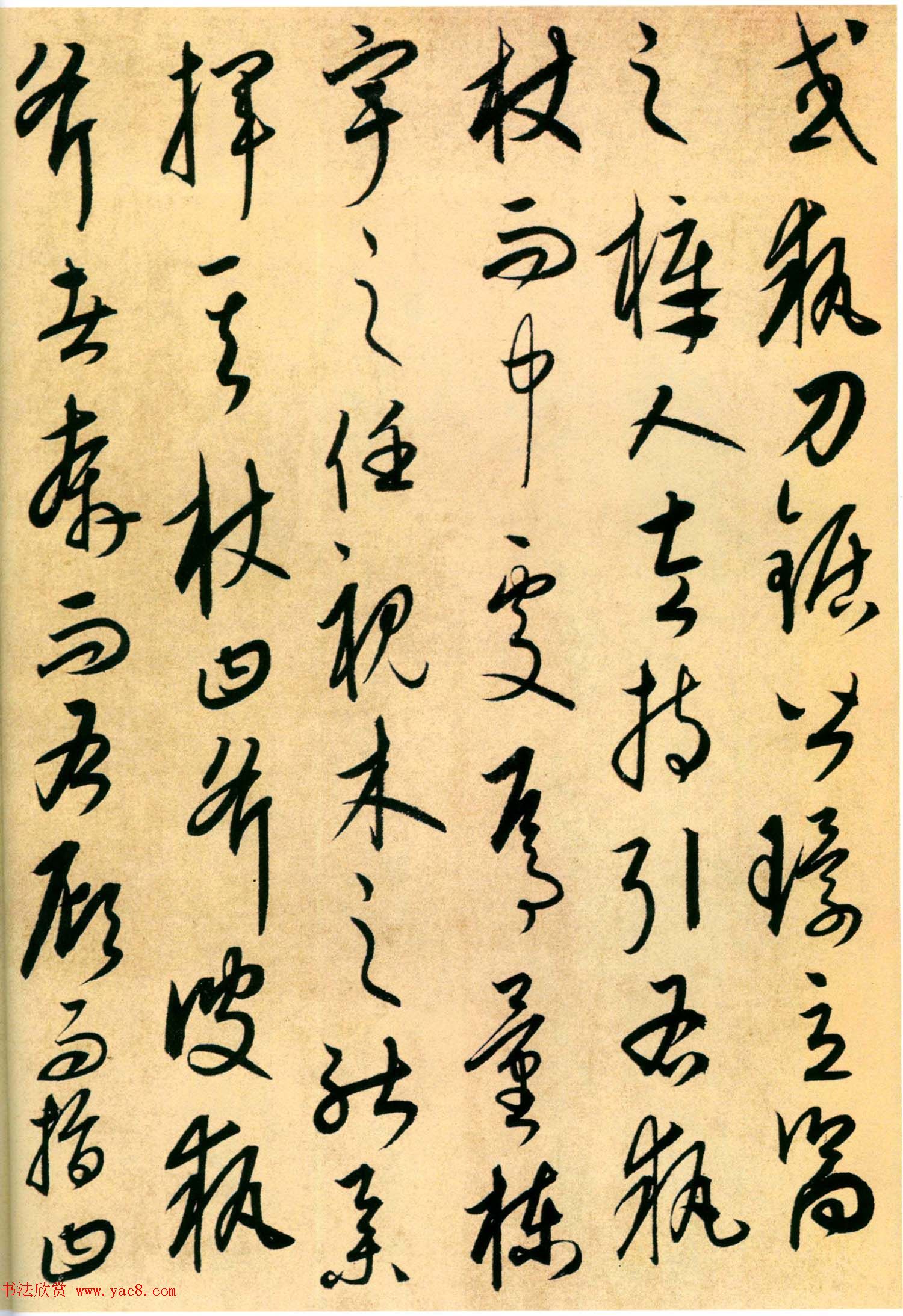 康里巎巎书法《柳子厚梓人传》彩版大图欣赏