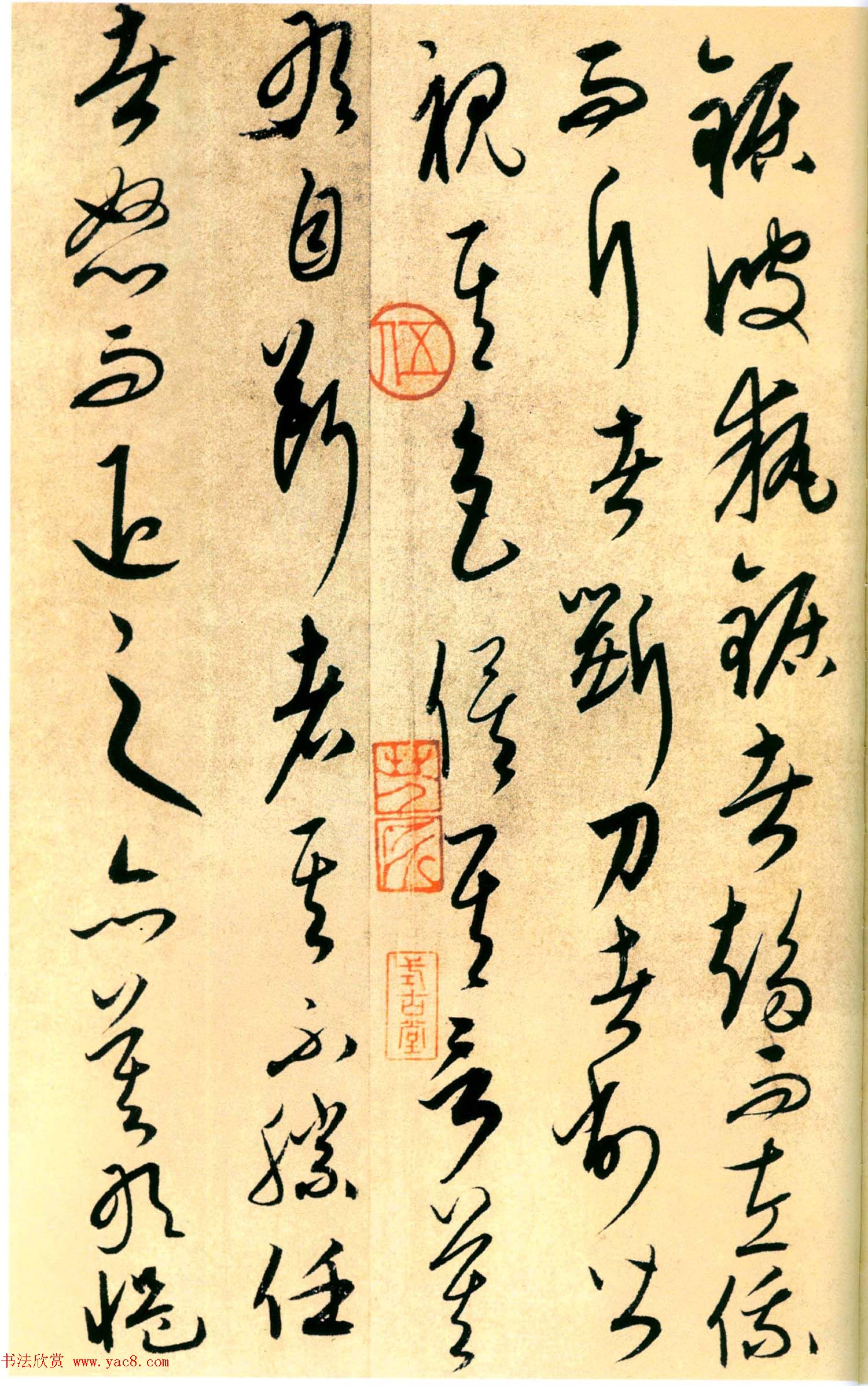 康里巎巎书法《柳子厚梓人传》彩版大图欣赏