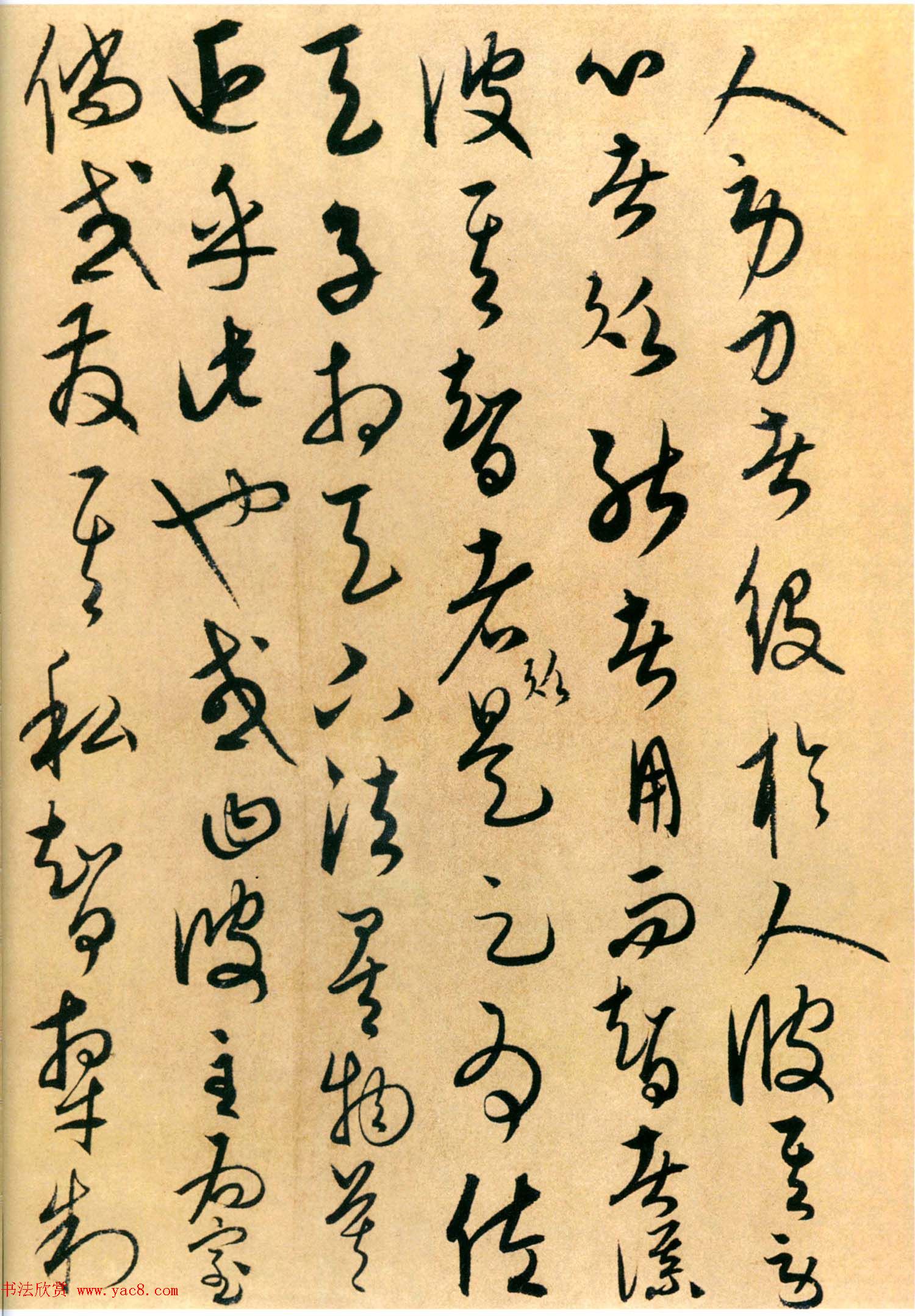 康里巎巎书法《柳子厚梓人传》彩版大图欣赏