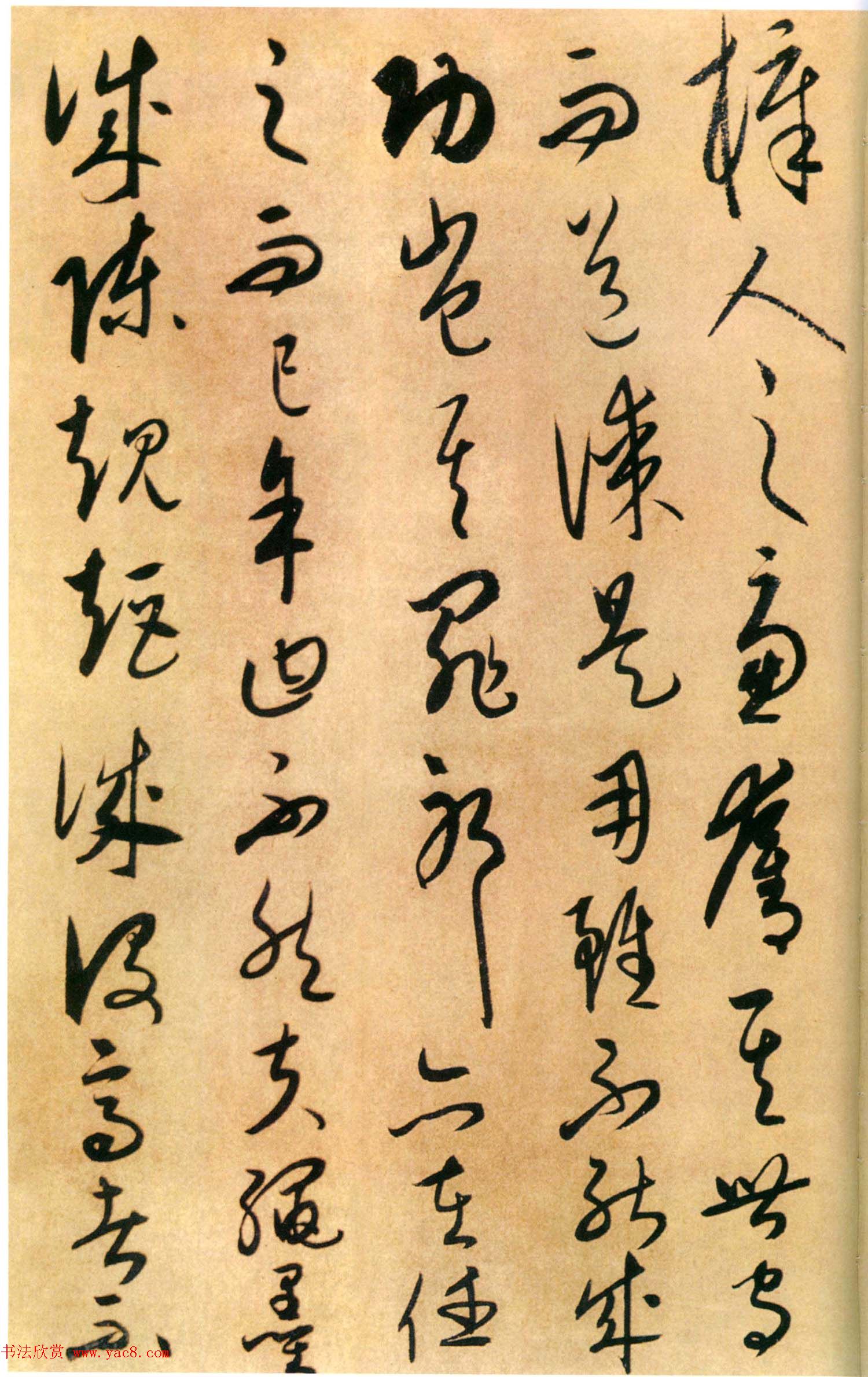 康里巎巎书法《柳子厚梓人传》彩版大图欣赏