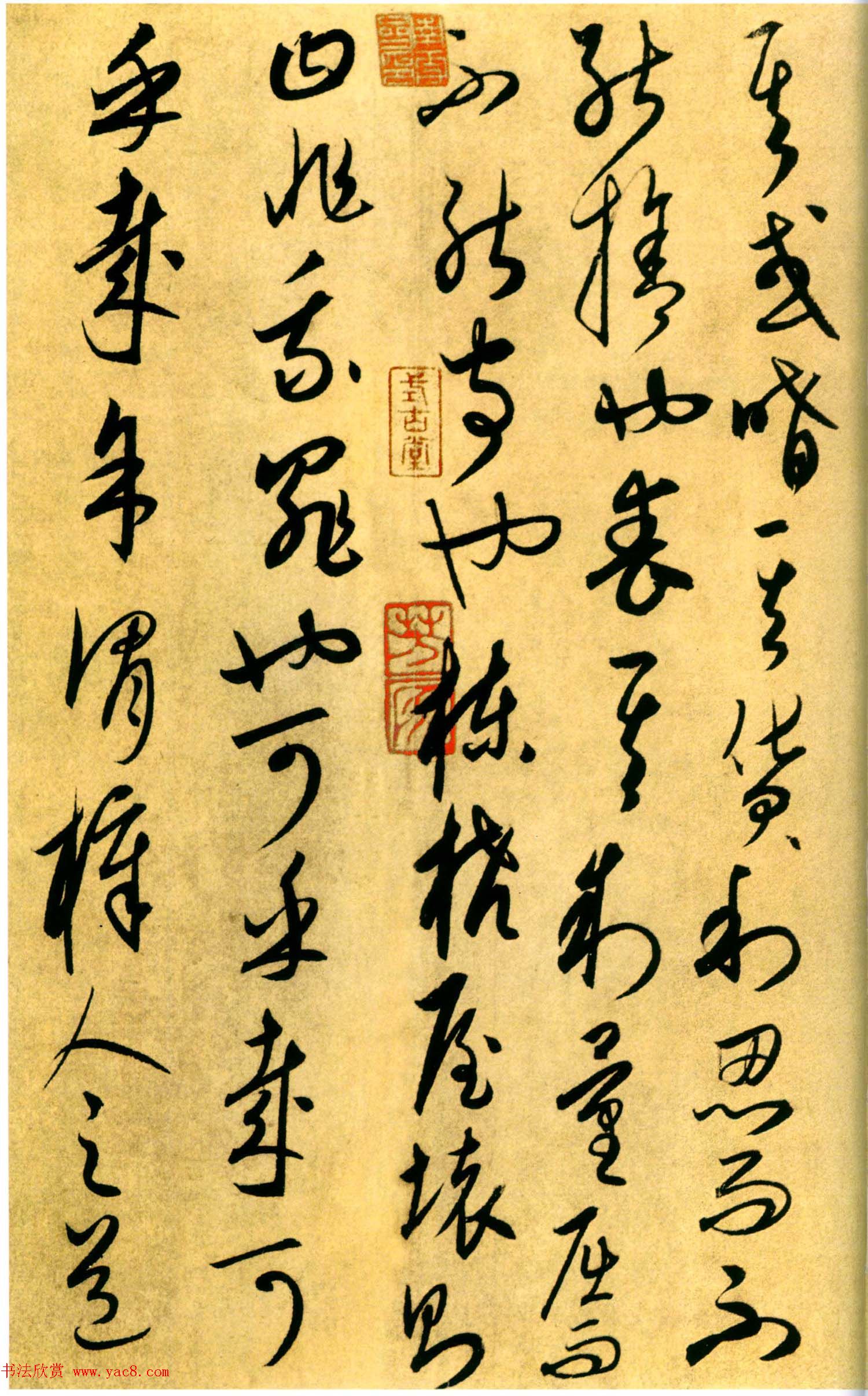 康里巎巎书法《柳子厚梓人传》彩版大图欣赏