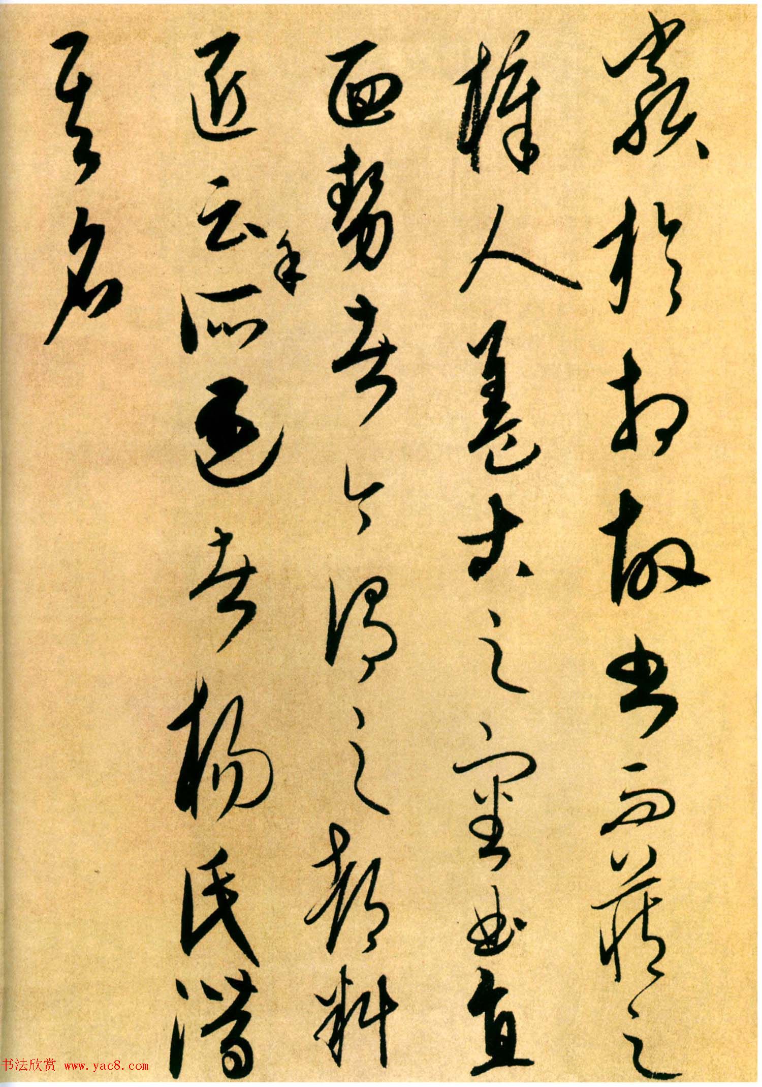 康里巎巎书法《柳子厚梓人传》彩版大图欣赏