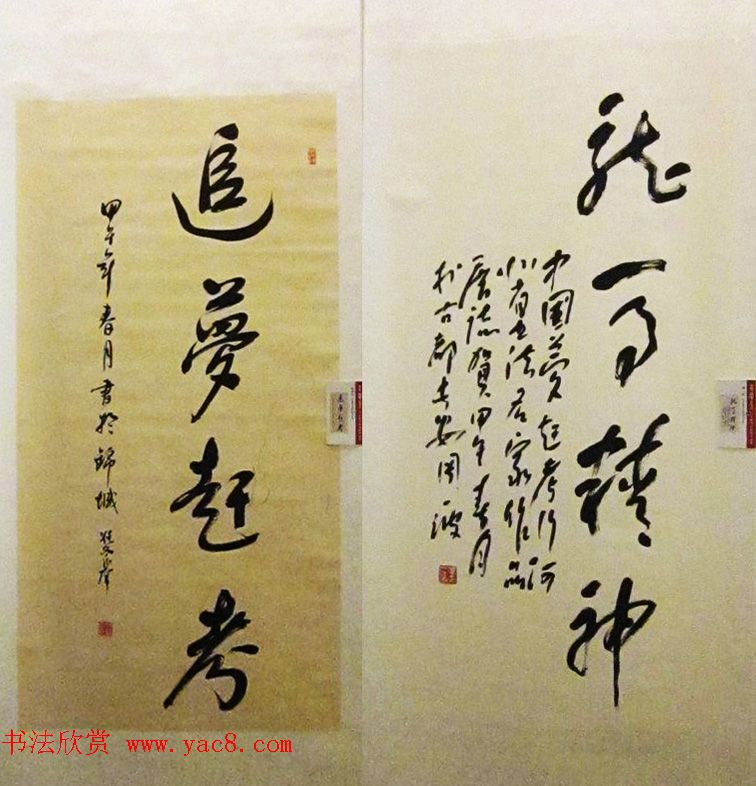 中国梦赶考行_书法展览各省书协主席书法作品