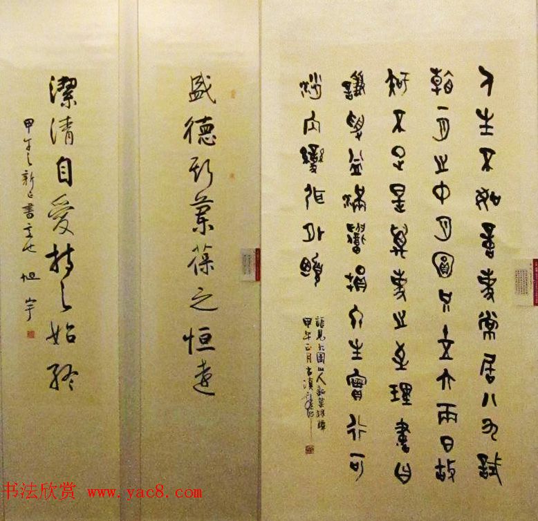 中国梦赶考行_书法展览各省书协主席书法作品