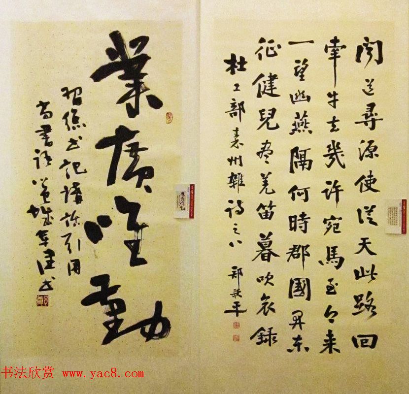 中国梦赶考行_书法展览各省书协主席书法作品